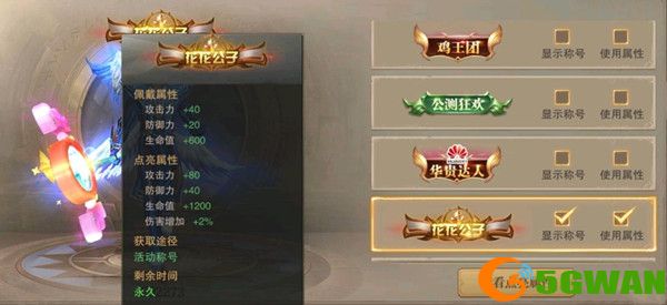 荣耀大天使花花公子称号怎么得？花花公子称号解锁条件一览图片1