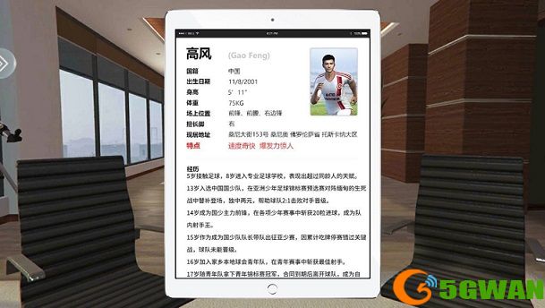 球场风云高风培养技巧 高风最强培养训练方案一览图片3