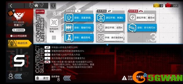 明日方舟5月18日荒废工厂自动打法攻略 光谱行动荒废工厂6步挂机打法技巧图片2