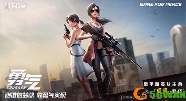 和平精英情侣关系界面在哪设置？情侣关系界面设置方法教程图片1