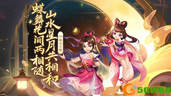 梦幻西游花间梦锦衣多少钱？520锦衣花间梦值得买吗图片1