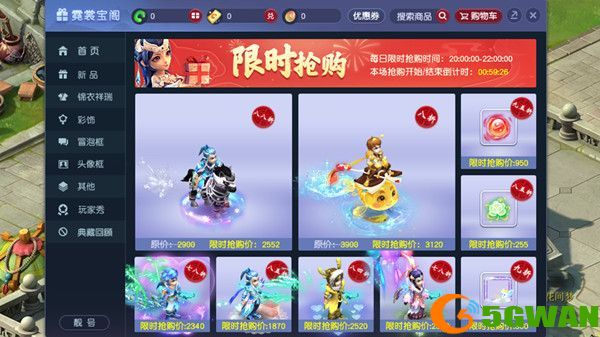 梦幻西游花间梦锦衣多少钱？520锦衣花间梦值得买吗图片2