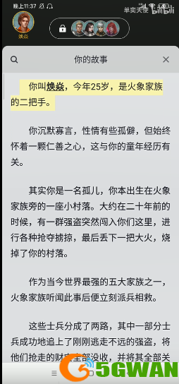 百变大侦探湖中眼凶手是谁？湖中眼剧本杀真相答案解析图片1