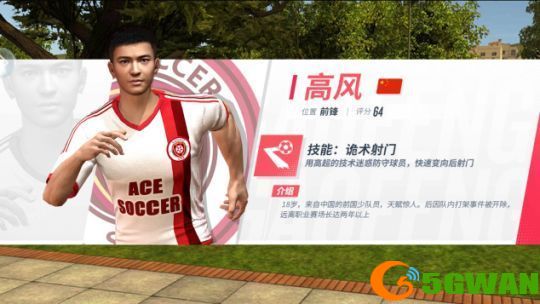球场风云高风培养技巧 高风最强培养训练方案一览图片1