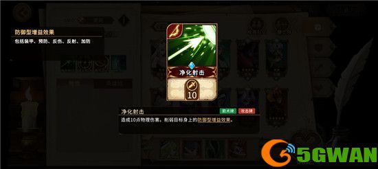 灵魂宝戒深坑监狱阵容推荐 深坑监狱三星阵容通关攻略图片3