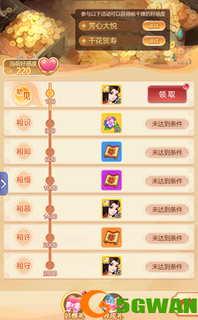 梦幻西游网页版千花贺寿活动攻略 千花贺寿活动奖励一览图片2
