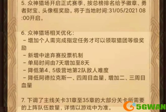 剑与远征星界裂缝路线图文攻略 星界裂缝奇境通关路线图一览图片2