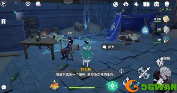 原神优菈传说任务旧日的阴云攻略大全 旧日的阴云4个宝箱位置一览图片2