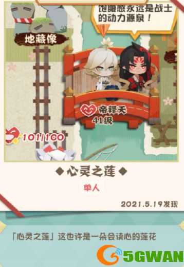 阴阳师妖怪屋帝释天彩蛋有哪些？帝释天彩蛋触发攻略图片2