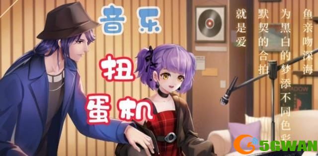 王者荣耀音之舞动作怎么获取？小乔音之舞动作领取方法图片3