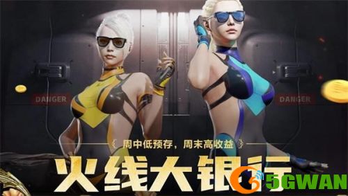 CF火线大银行活动在哪？2021火线大银行网址及参与方法图片1