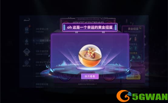 王者荣耀音乐扭蛋机在哪里？音乐扭蛋机活动入口位置一览图片4
