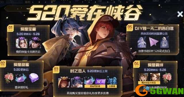 王者荣耀音乐扭蛋机在哪里？音乐扭蛋机活动入口位置一览图片1