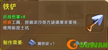 迷你世界铲子无法使用怎么解决？铲子无法使用解决方法图片2
