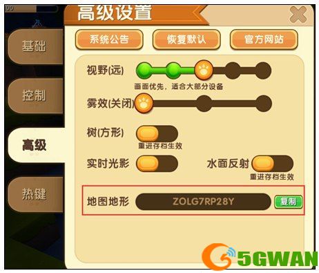 迷你世界空岛地形码是多少？2021最新空岛地形码大全图片2
