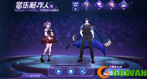 王者荣耀音乐制作人活动怎么玩？助力520音乐制作人活动地址一览图片2