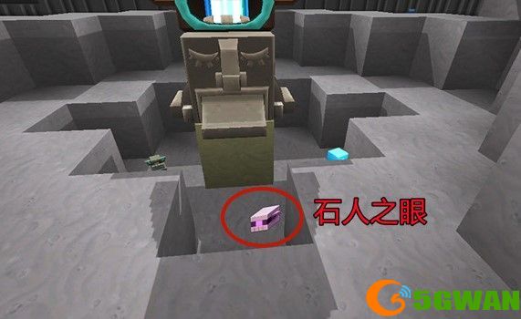 迷你世界石人之眼在哪里？石人之眼获取方法图片2