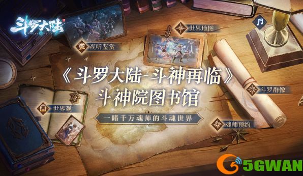 斗罗大陆斗神再临阿银阵容搭配方案 阿银最强阵容搭配推荐图片2