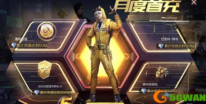 cf手游巴雷特蜂鸟怎么得？巴雷特蜂鸟获取方式图片1