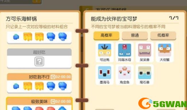 宝可梦大探险胖丁气球怎么得？胖丁气球属性效果一览图片1