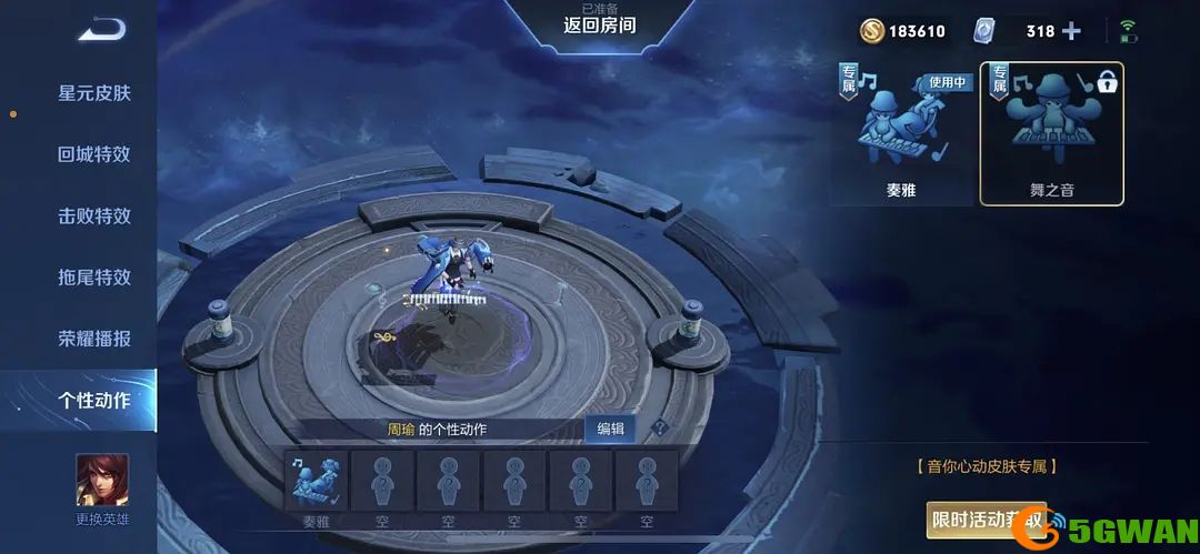 王者荣耀520音乐扭蛋机活动怎么玩？舞之音/音之舞/比芯表情包奖励大全图片2