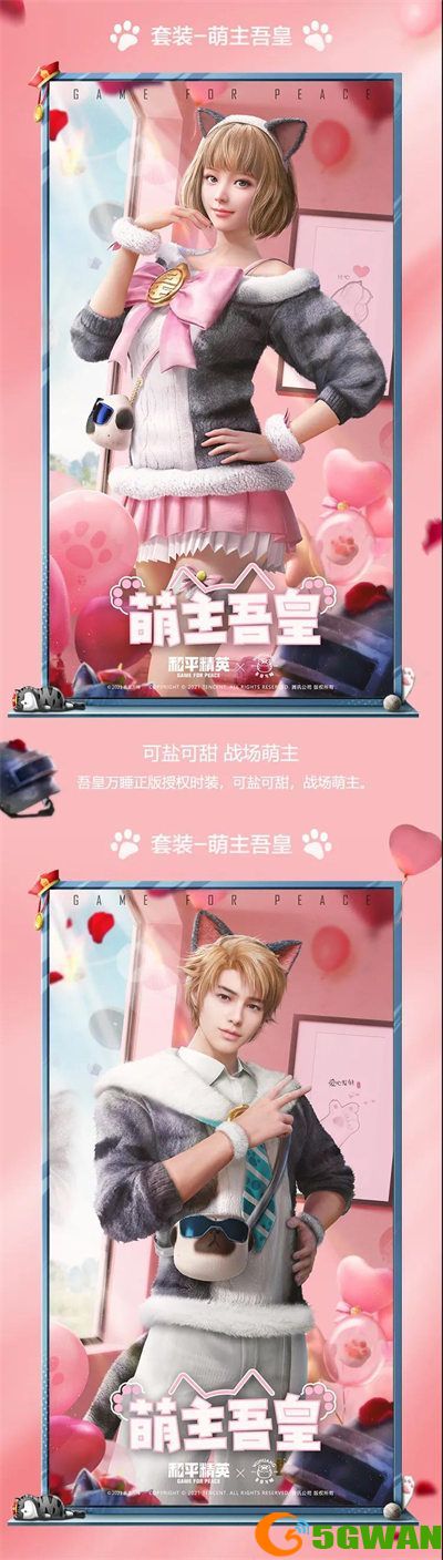 和平精英吾皇万睡多少钱？吾皇万睡套装价格一览图片2