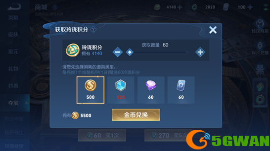 王者荣耀玲珑夺宝在哪找？玲珑夺宝奖励一览图片2