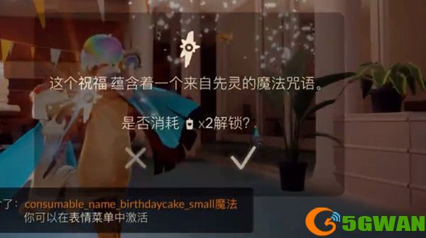 光遇两周年活动攻略 两周年兑换物品奖励大全图片2