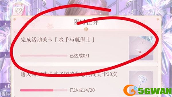 闪耀暖暖水手与航海士任务怎么做？水手与航海士任务完成攻略图片1