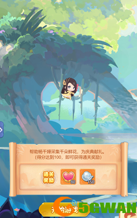 梦幻西游网页版千花贺寿活动攻略 千花贺寿活动奖励一览图片1