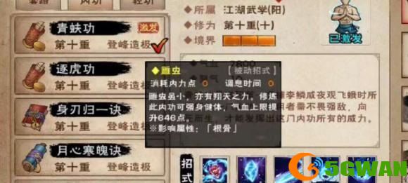 烟雨江湖青蚨功支线怎么触发？青蚨功支线任务完成攻略图片2