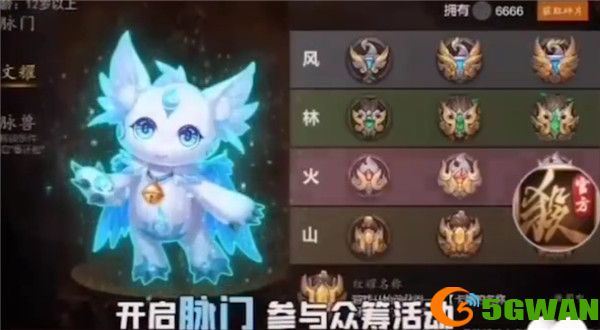 三国杀十周年魁拔联动预约在哪？魁拔联动预约活动大全图片3