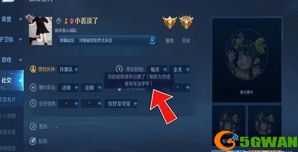 王者荣耀颜色代码大全2021 最新彩色名称签名代码一览图片3