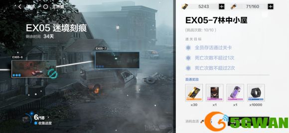 战双帕弥什林中小屋密码是什么？迷境刻痕林中小屋密码解析图片1