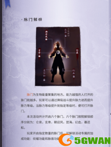 三国杀十周年魁拔联动预约在哪？魁拔联动预约活动大全图片4