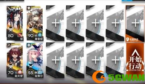 明日方舟5.21闭锁监狱8低配攻略 光谱行动闭锁监狱8挂机阵容搭配推荐图片1