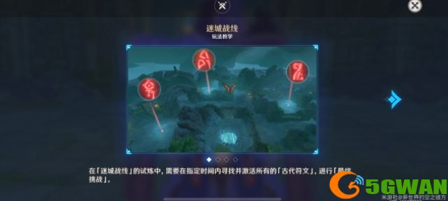 原神愈疗试炼通关攻略 迷城战线第二关愈疗试炼通关流程一览图片1