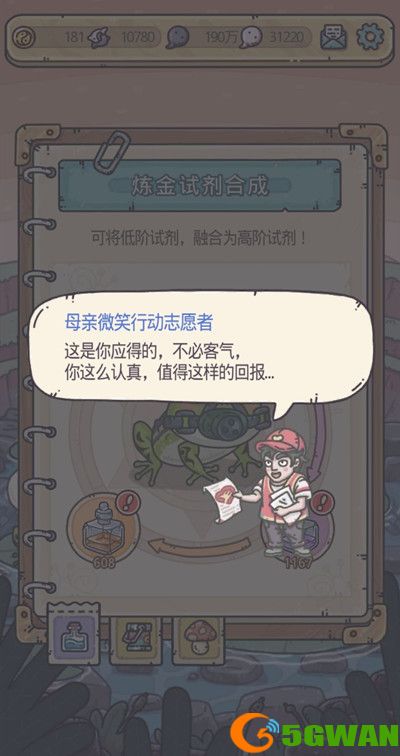 最强蜗牛母亲微笑行动答案汇总 母亲微笑行动志愿者答案大全图片2