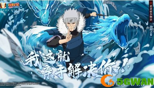 火影忍者手游神之降临活动攻略大全 神之降临高分通关阵容推荐图片2