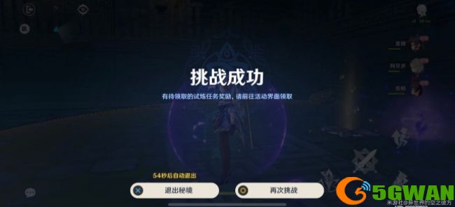 原神急坠试炼攻略大全 迷城战线第一关急坠试炼通关流程图文一览图片1