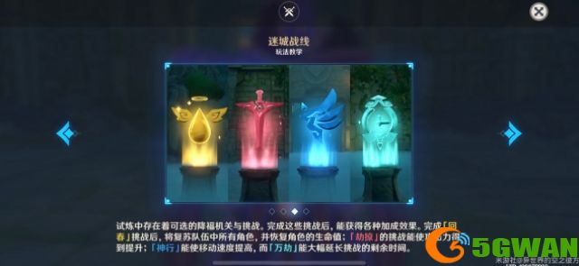 原神愈疗试炼通关攻略 迷城战线第二关愈疗试炼通关流程一览图片2