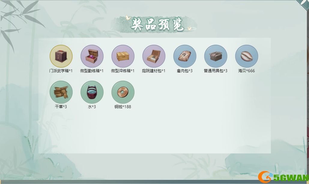 江湖悠悠公测福利大全 最新预约福利领取方法图片1