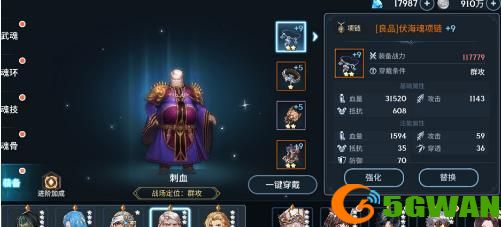 斗罗大陆斗神再临毒队阵容怎么搭配？毒队最强阵容搭配推荐图片2