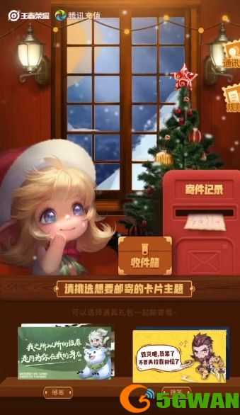 王者荣耀王者邮局位置在哪？王者邮局入口位置一览图片1