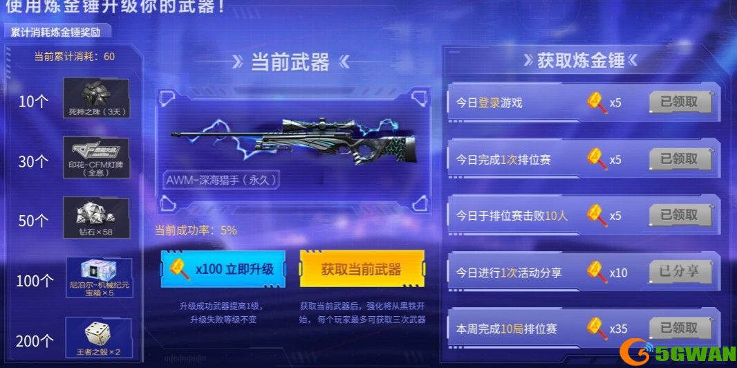 cf手游火线炼金坊在哪里？2021火线炼金坊链接活动地址一览图片2