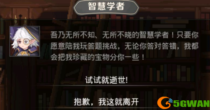小小勇者智慧答题答案汇总 2021智慧答题全部题目答案大全图片1