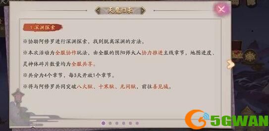 阴阳师凝罪塔高收益怎么获得？凝罪塔高收益挂机攻略图片2