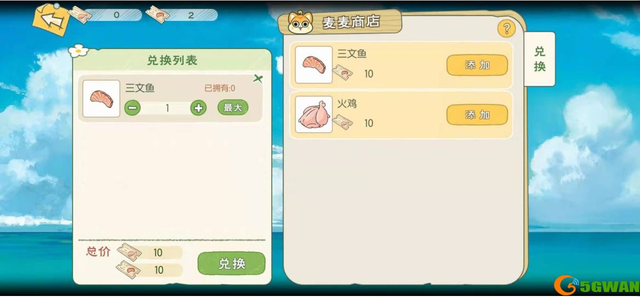 小森生活麦小迪怎么得？麦小迪猫粮获取方法图片3