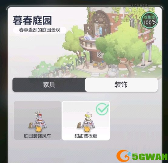 未定事件簿甜甜波板糖怎么获得？甜甜波板糖是什么图片3