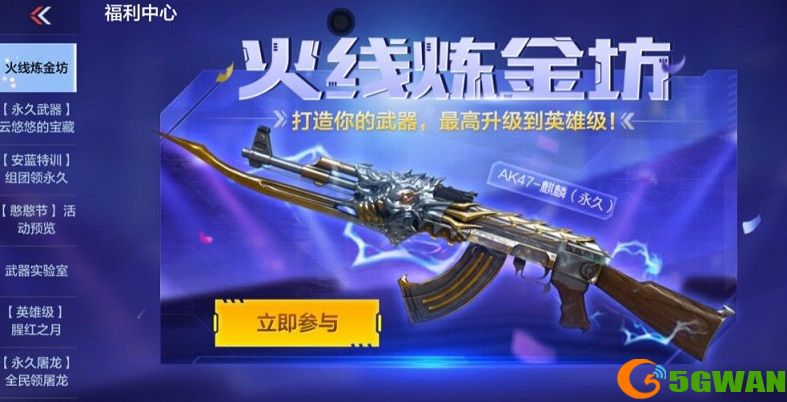 cf手游火线炼金坊在哪里？2021火线炼金坊链接活动地址一览图片1